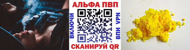 Купить где Аркадак Alpha PVP СК