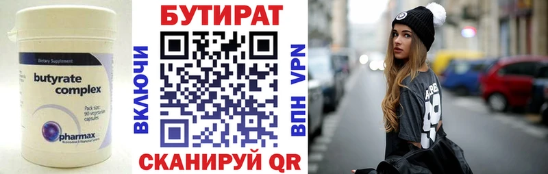 БУТИРАТ буратино  Купить где  Аркадак 