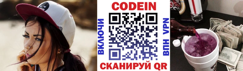 Купить закладки  Аркадак  Кодеиновый сироп Lean напиток Lean (лин) 