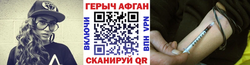 Героин герыч  Купить закладки  Аркадак 