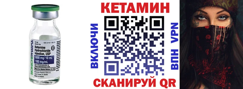 Кетамин ketamine  Купить закладки  Аркадак 