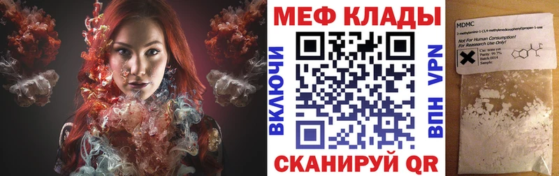 МЕФ VHQ  Купить закладки  Аркадак 