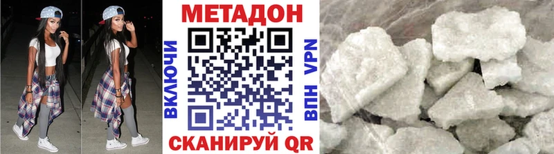 МЕТАДОН кристалл  Купить закладки  Аркадак 