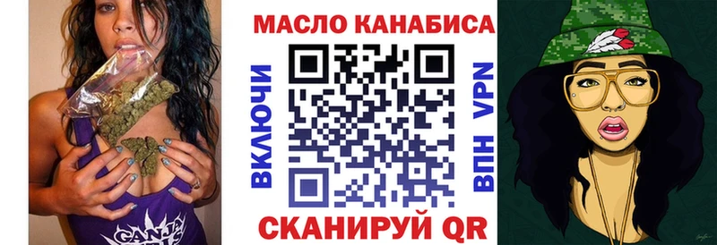 ТГК жижа  Купить закладки  Аркадак 